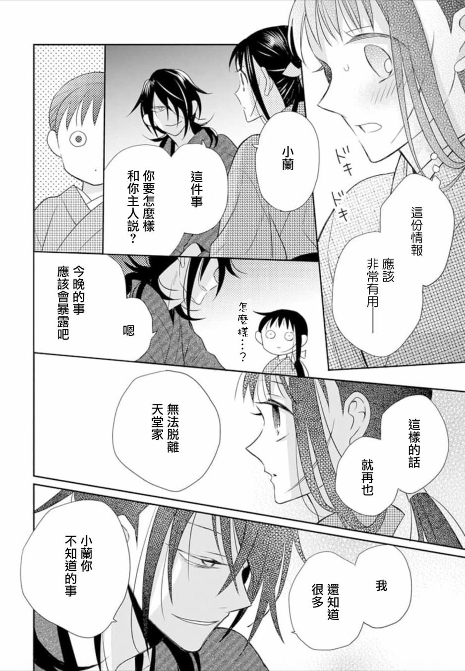 第49话