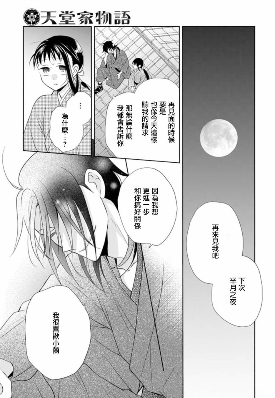 第49话