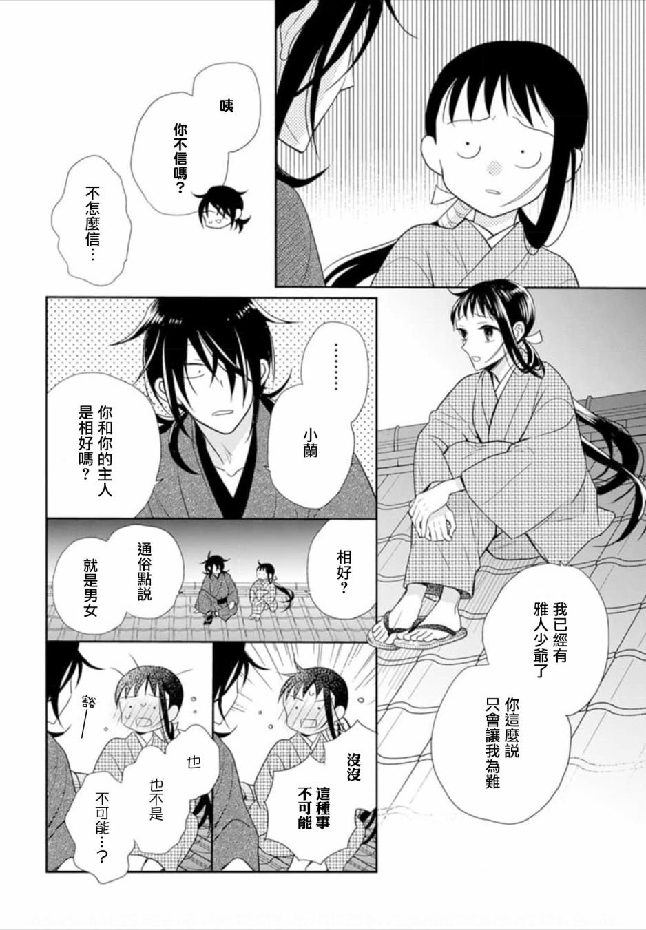 第49话