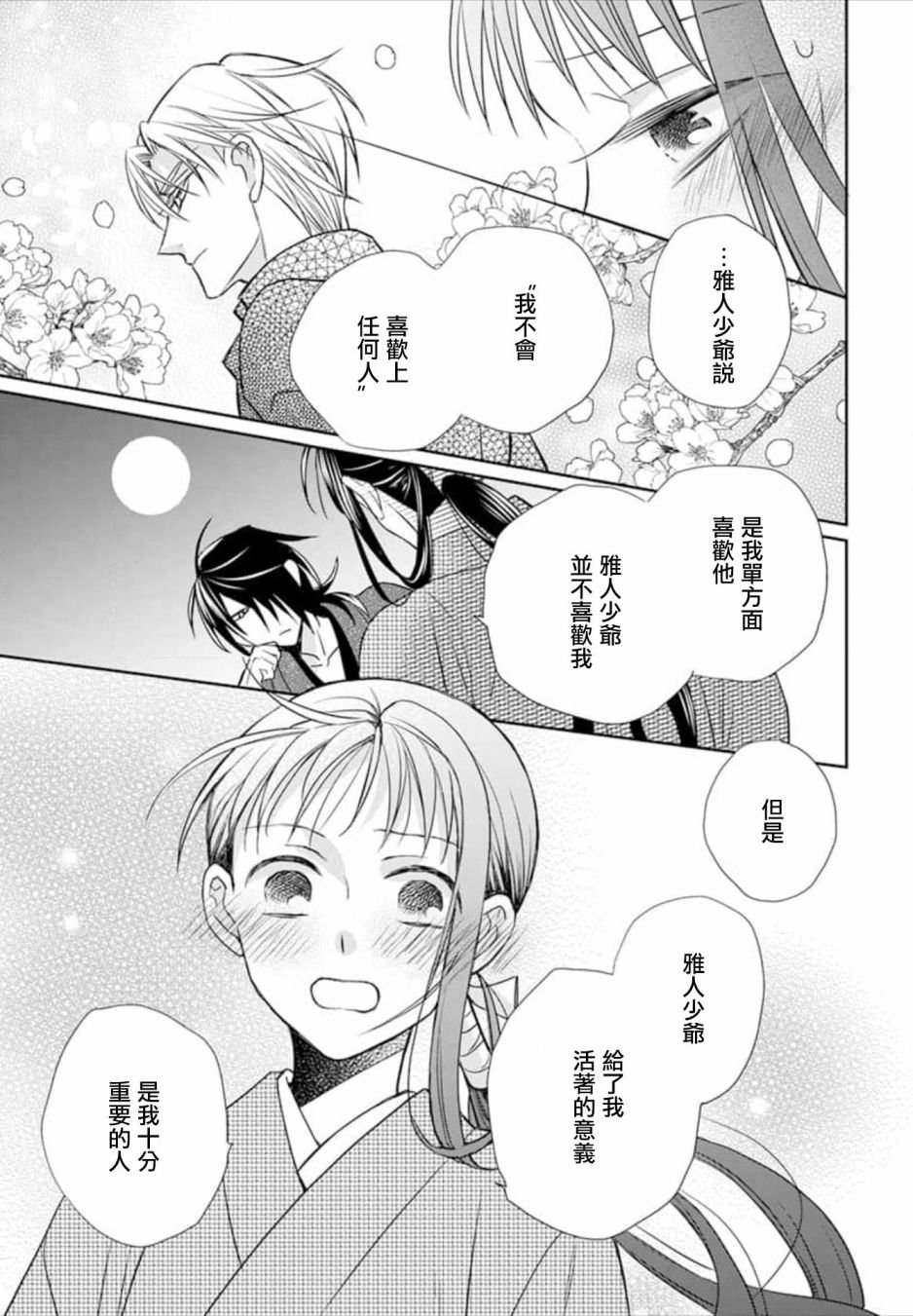 第49话