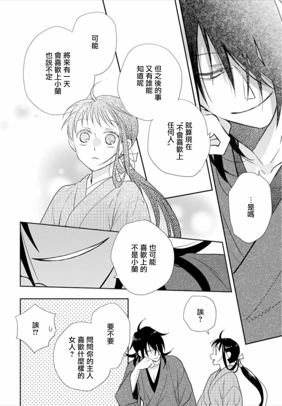 第49话