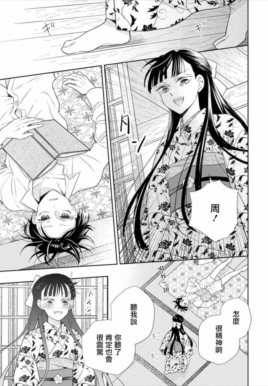 第49话