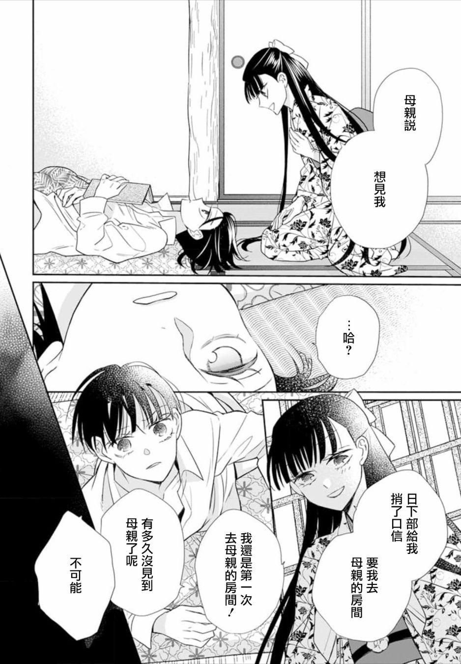 第49话