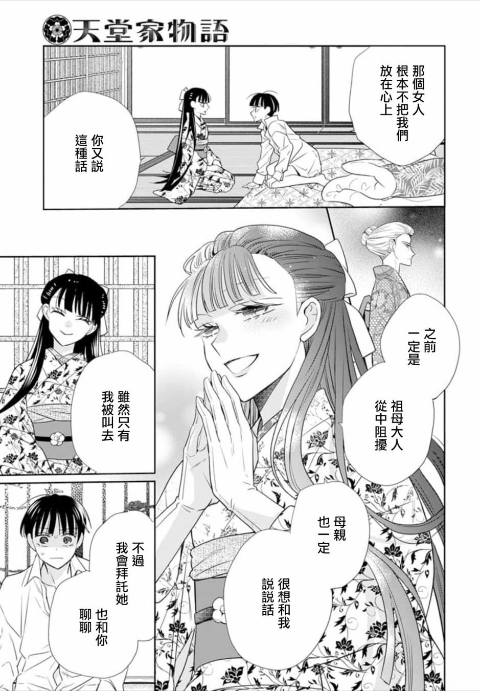 第49话