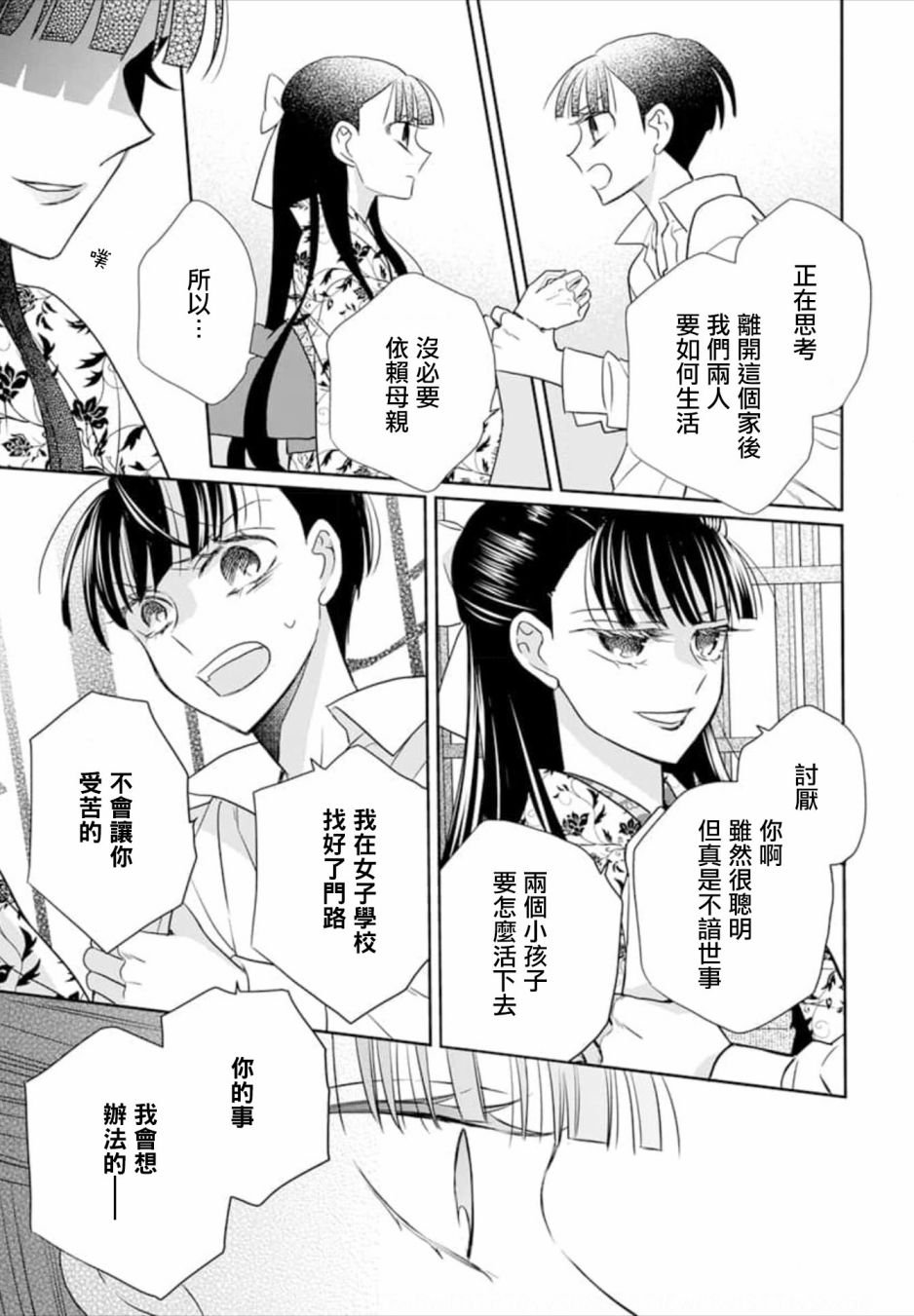 第49话