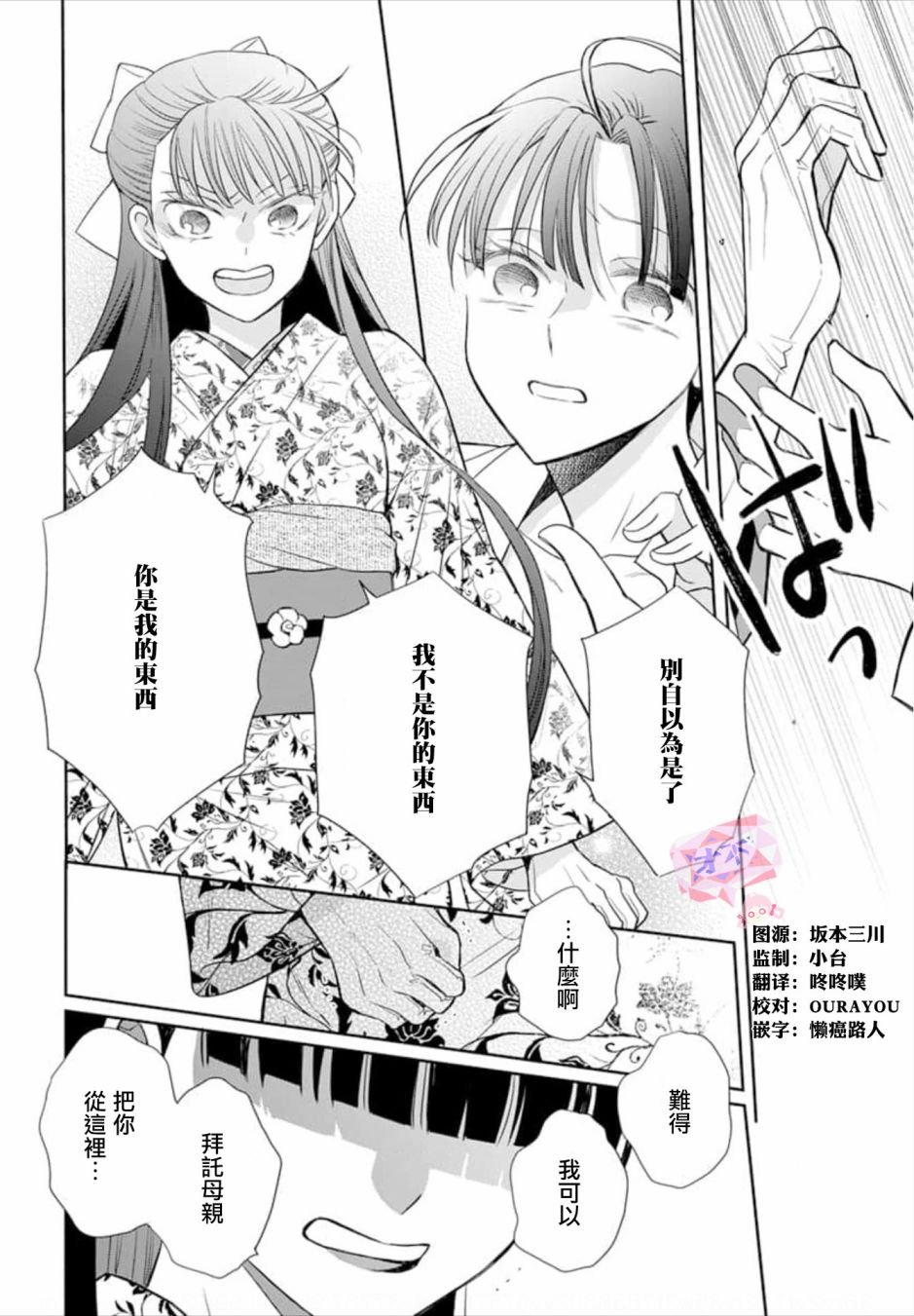 第49话