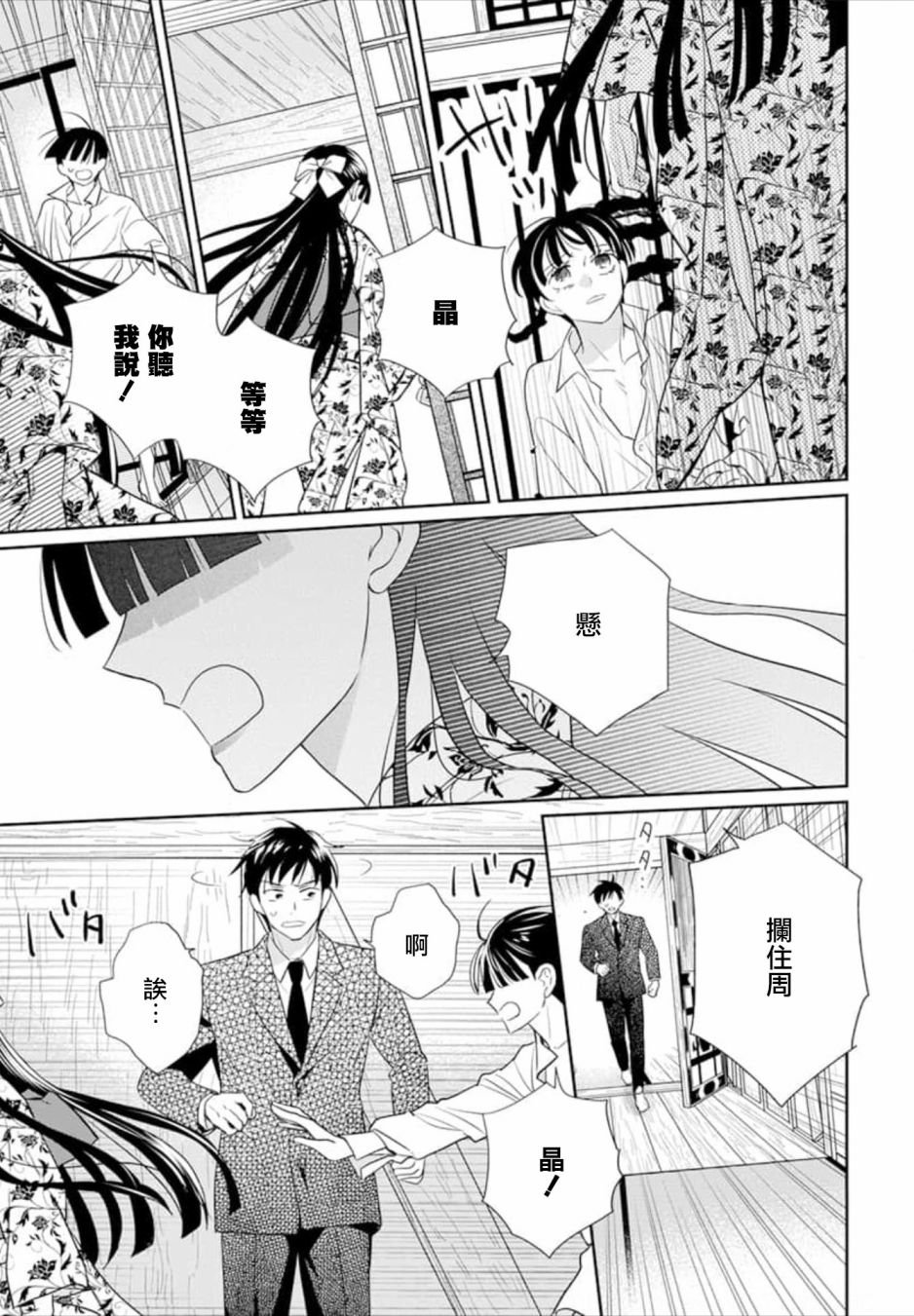 第49话