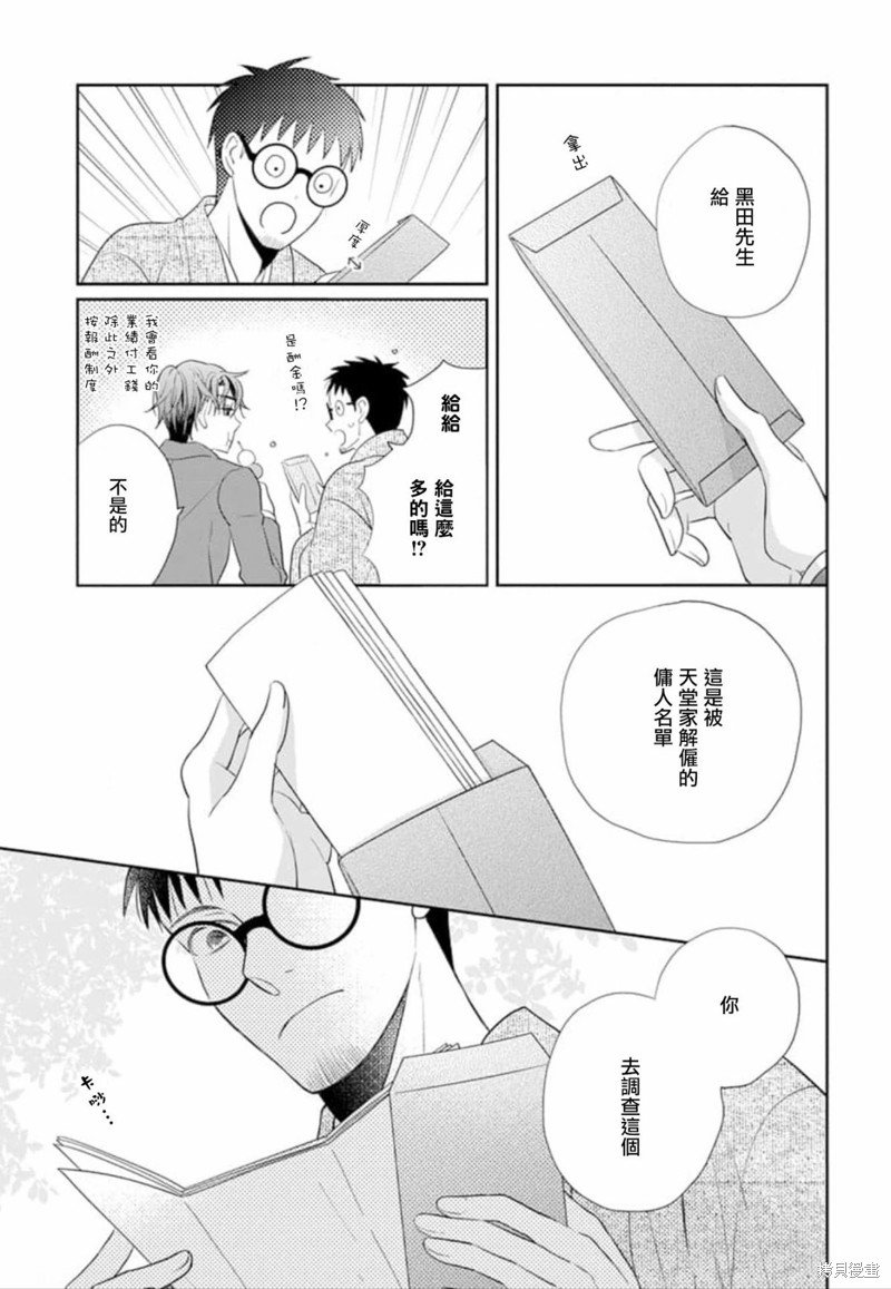 第50话