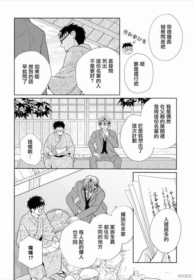 第50话