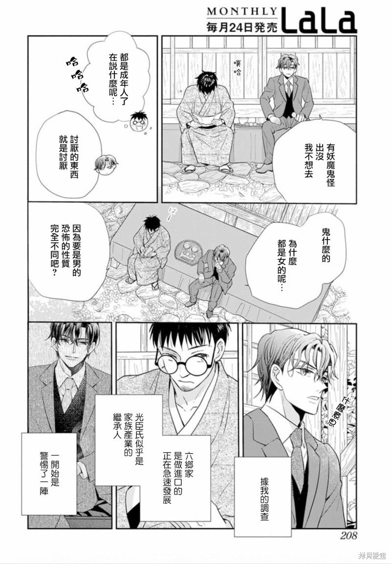 第50话