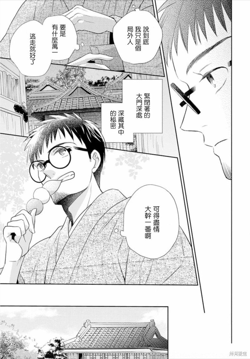 第50话