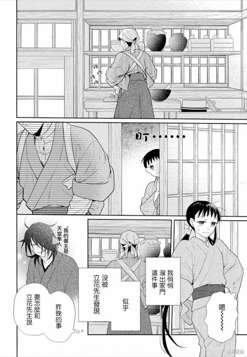 第50话