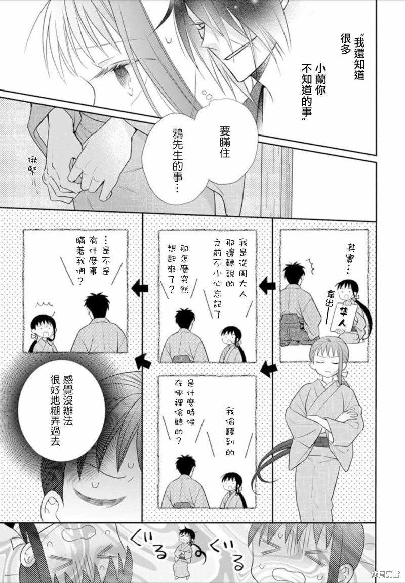 第50话