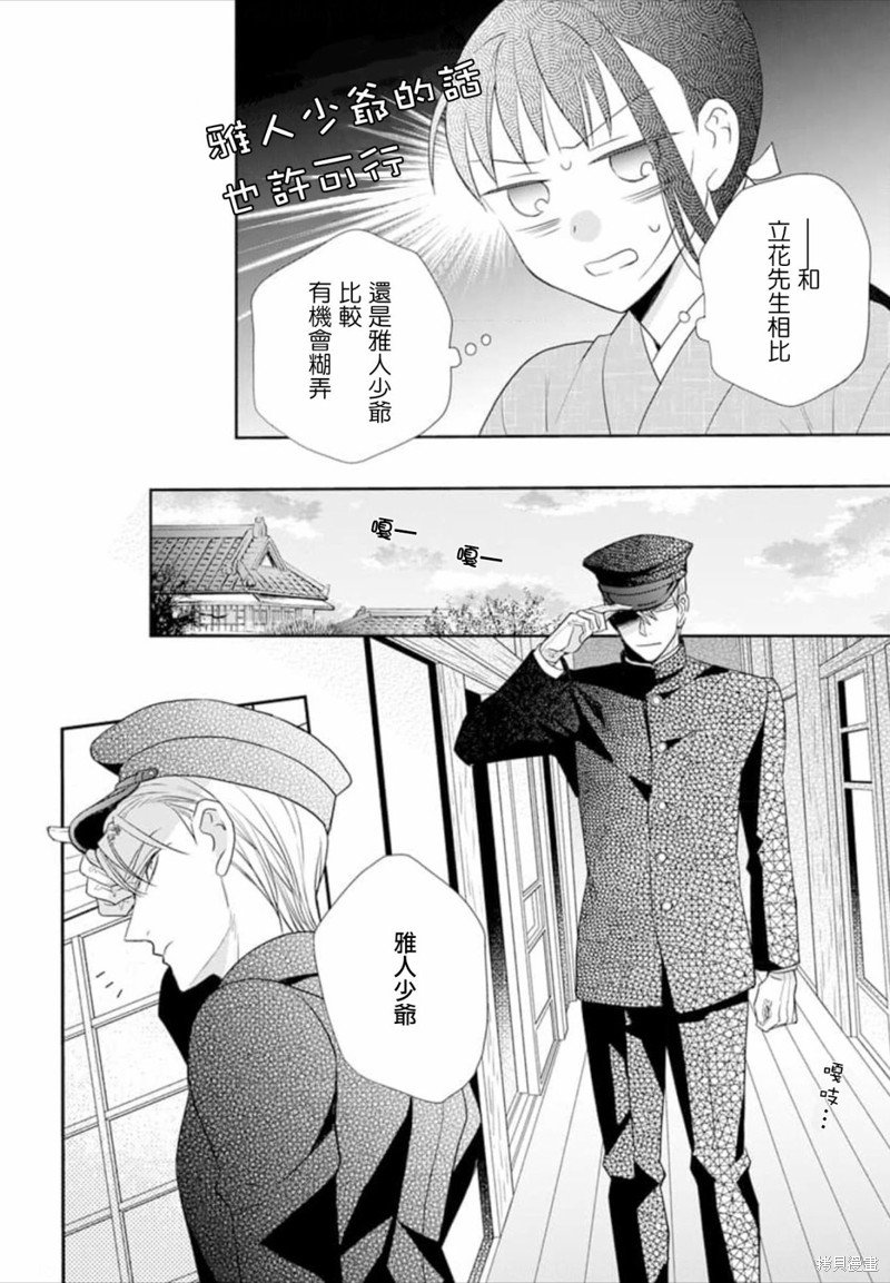 第50话