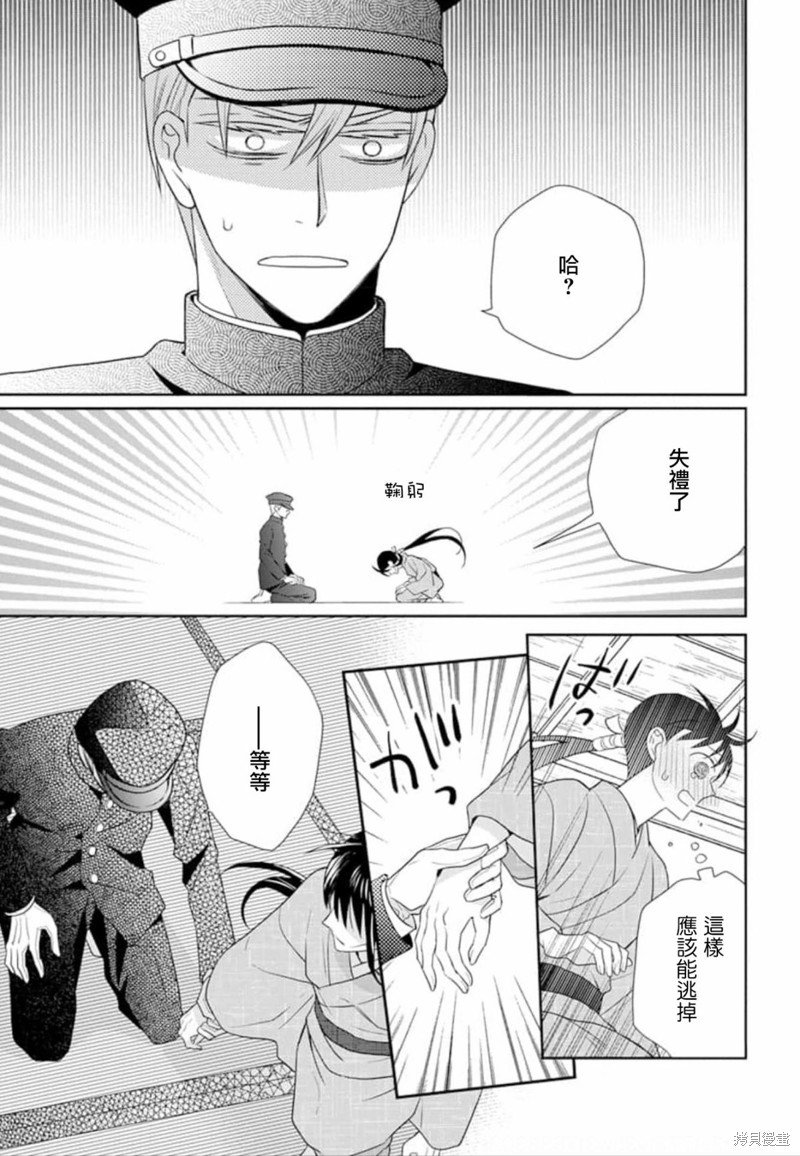 第50话