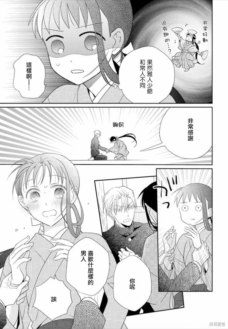 第50话