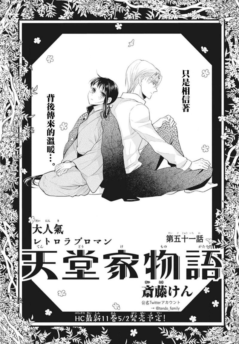 第51话