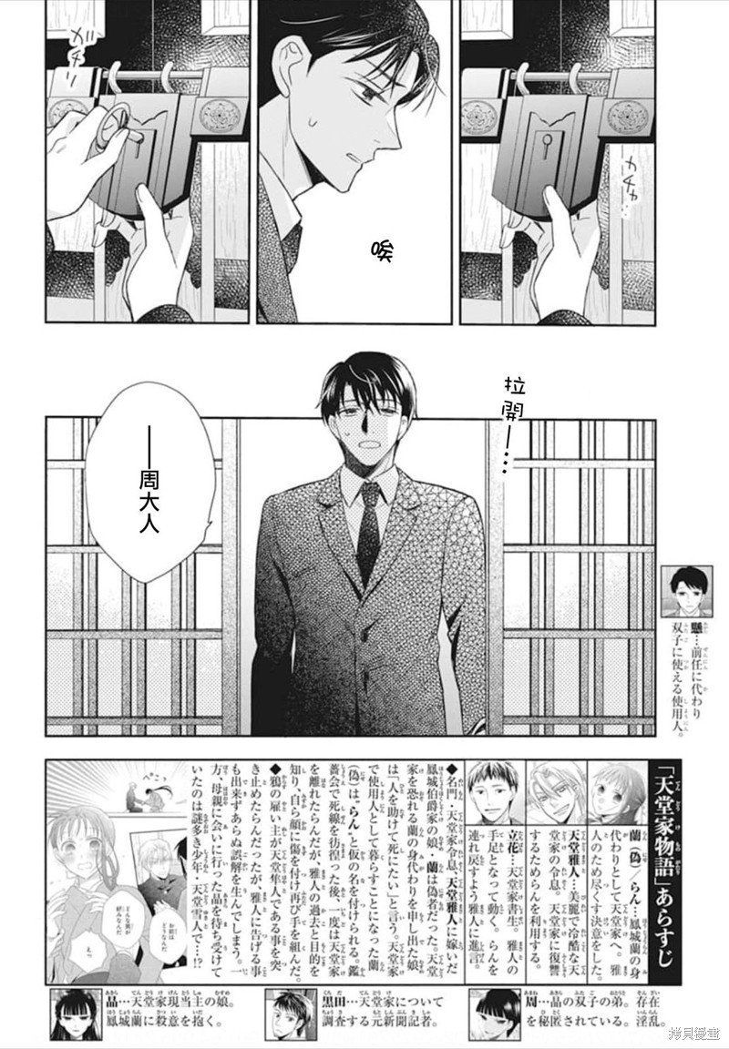 第51话