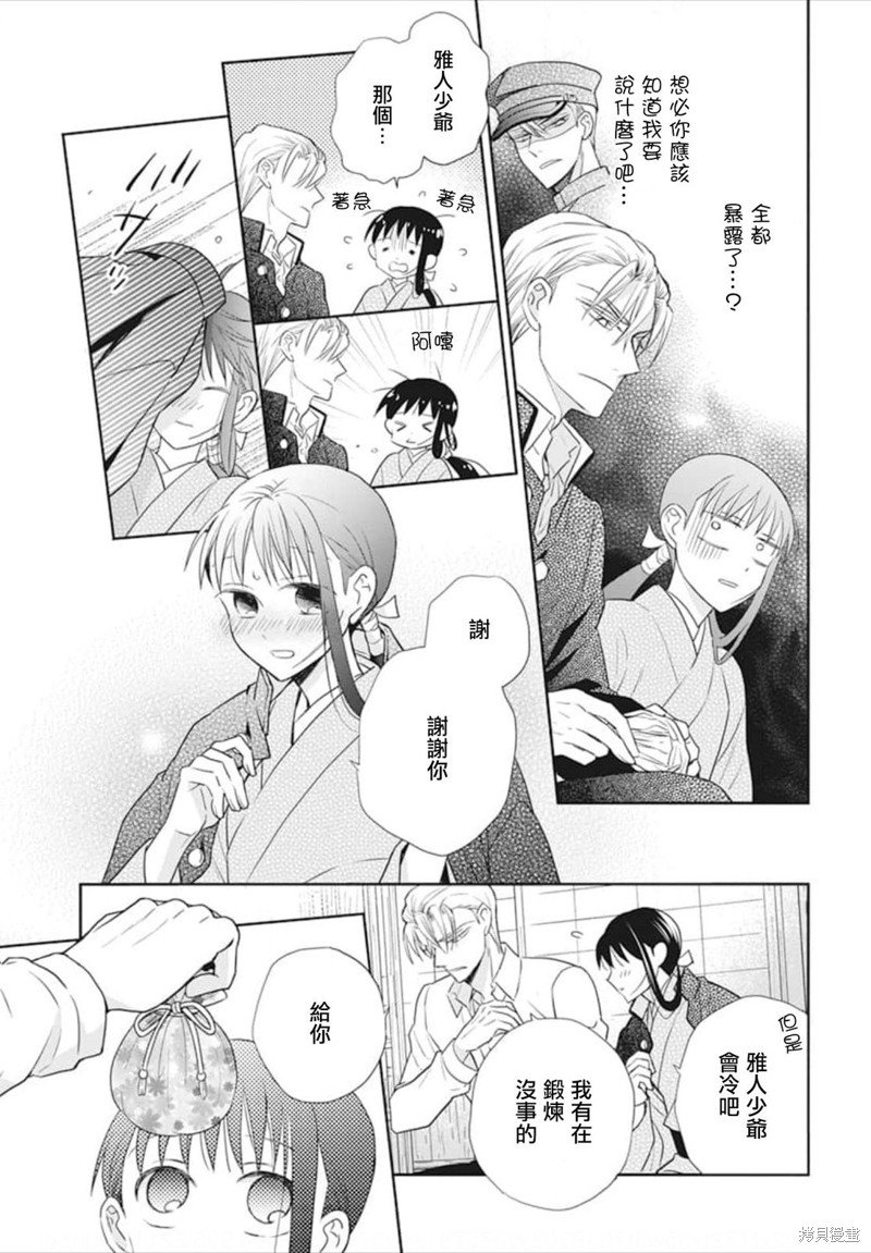 第51话