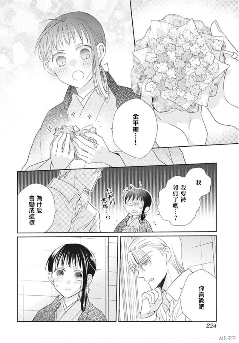 第51话