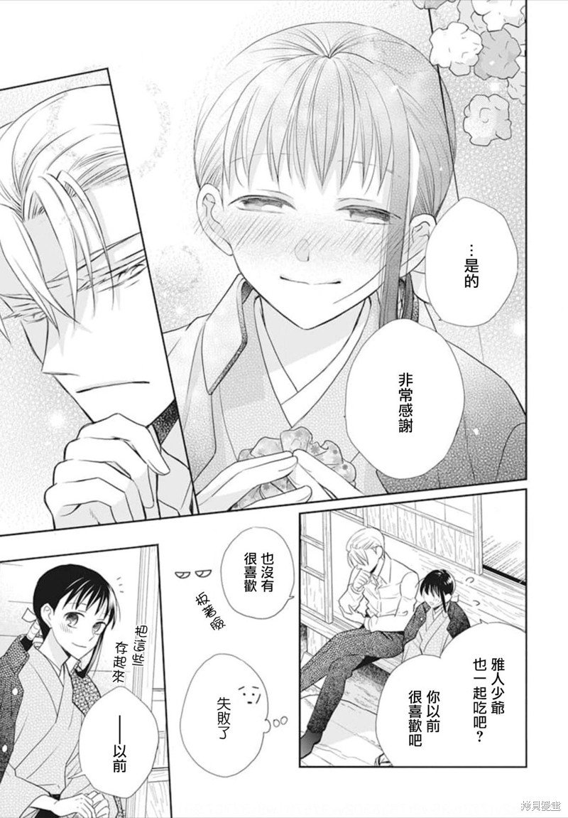 第51话