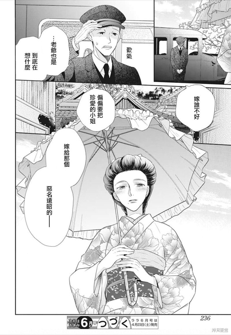 第51话