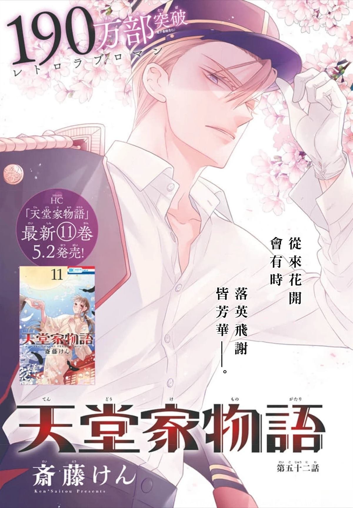 第52话