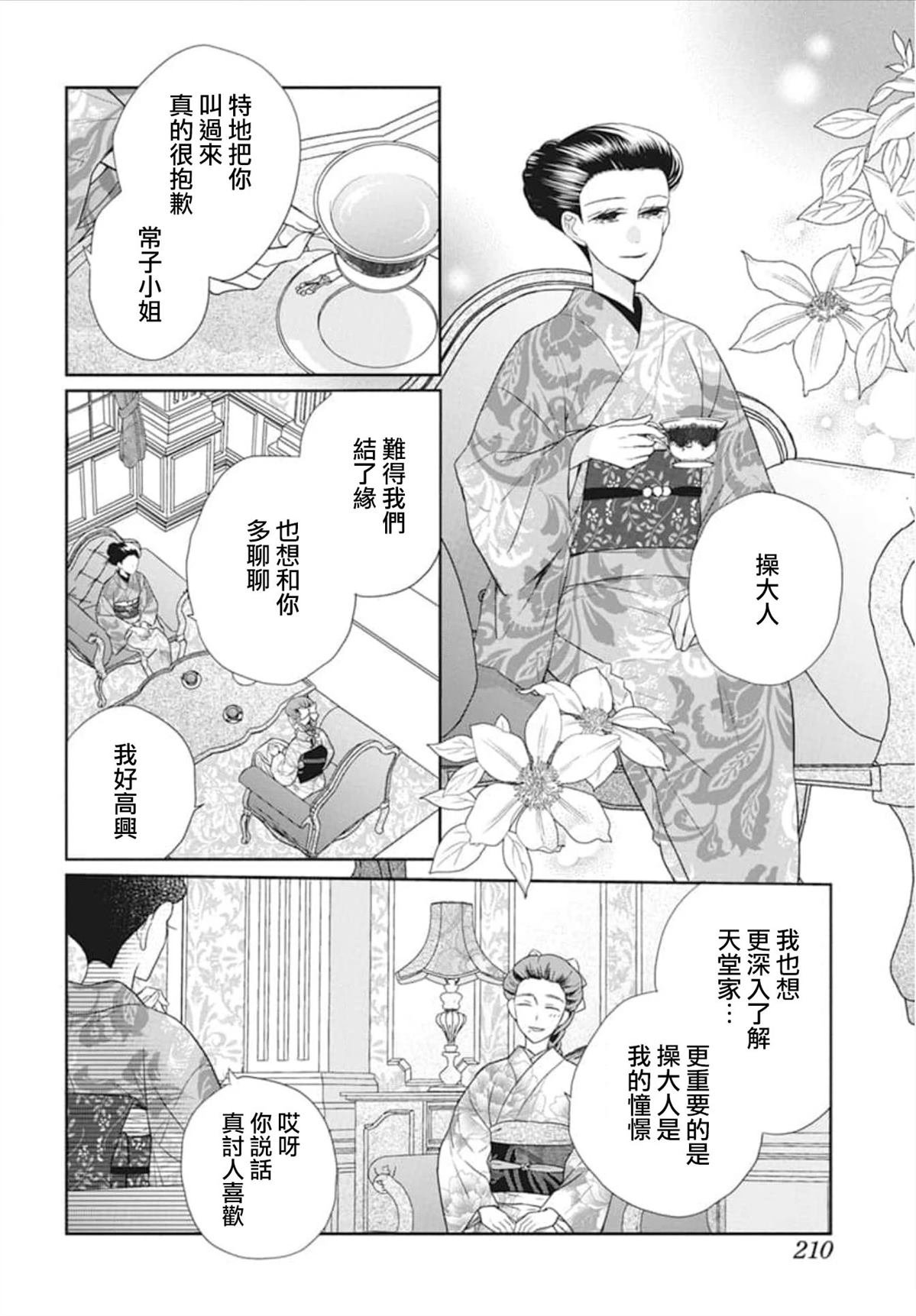 第52话