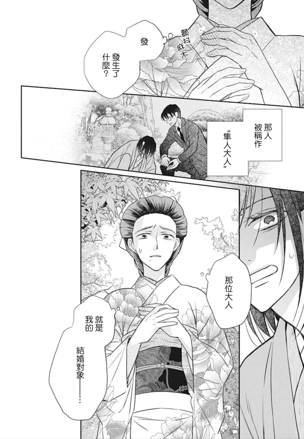 第52话