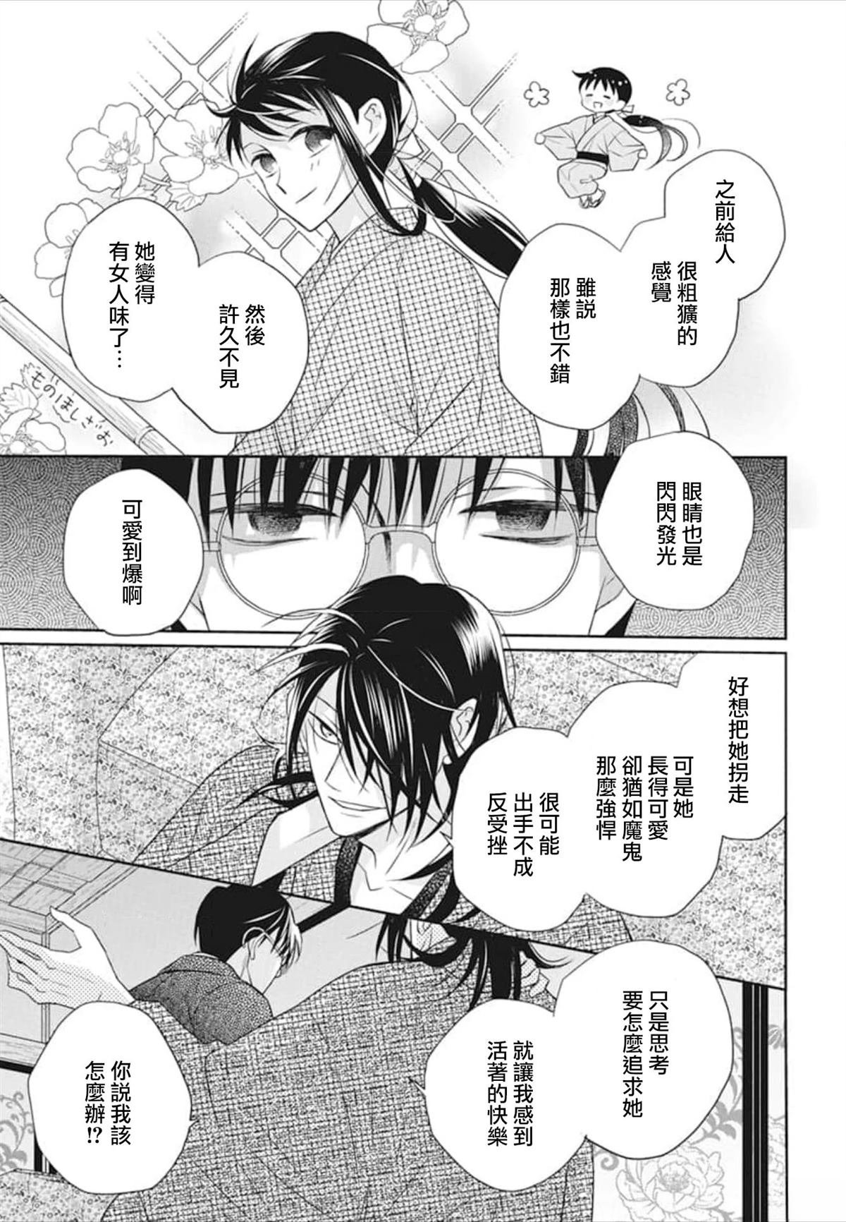 第52话