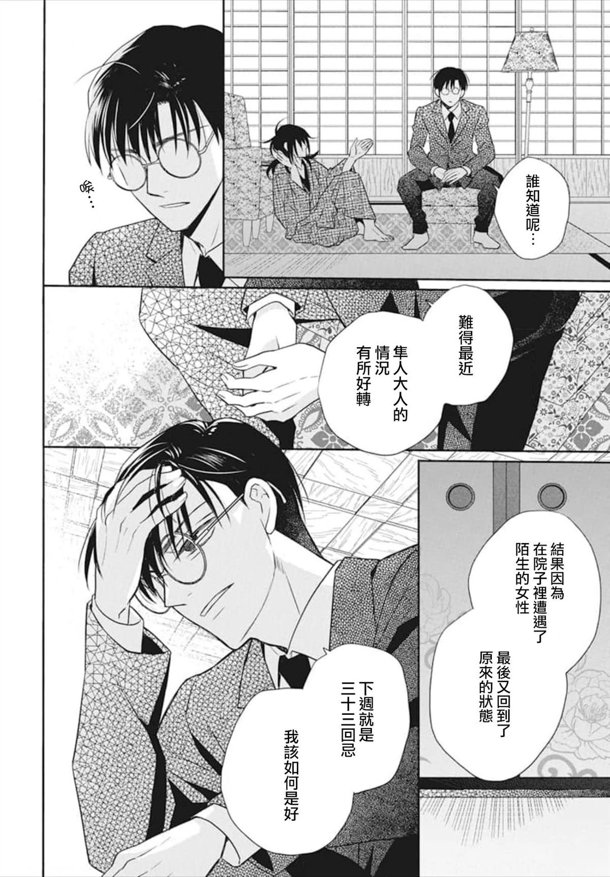 第52话