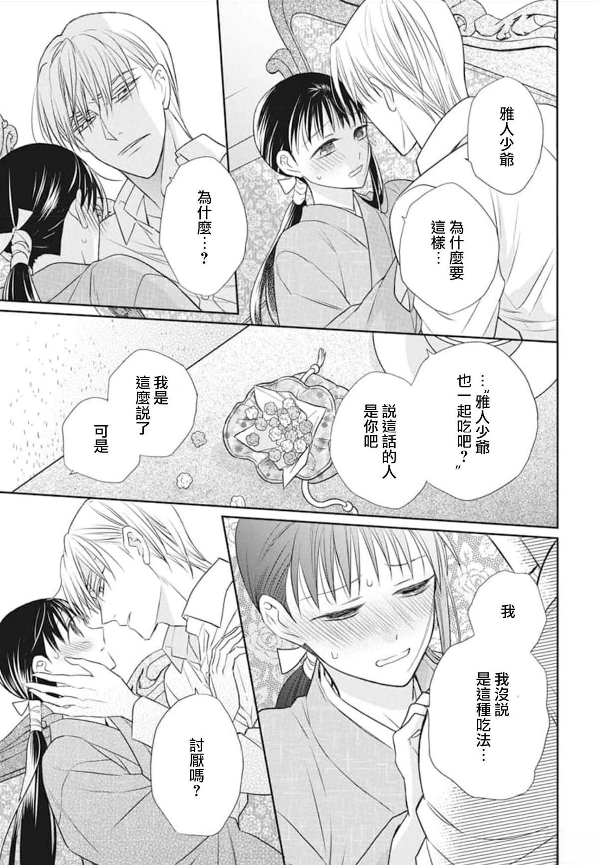 第52话