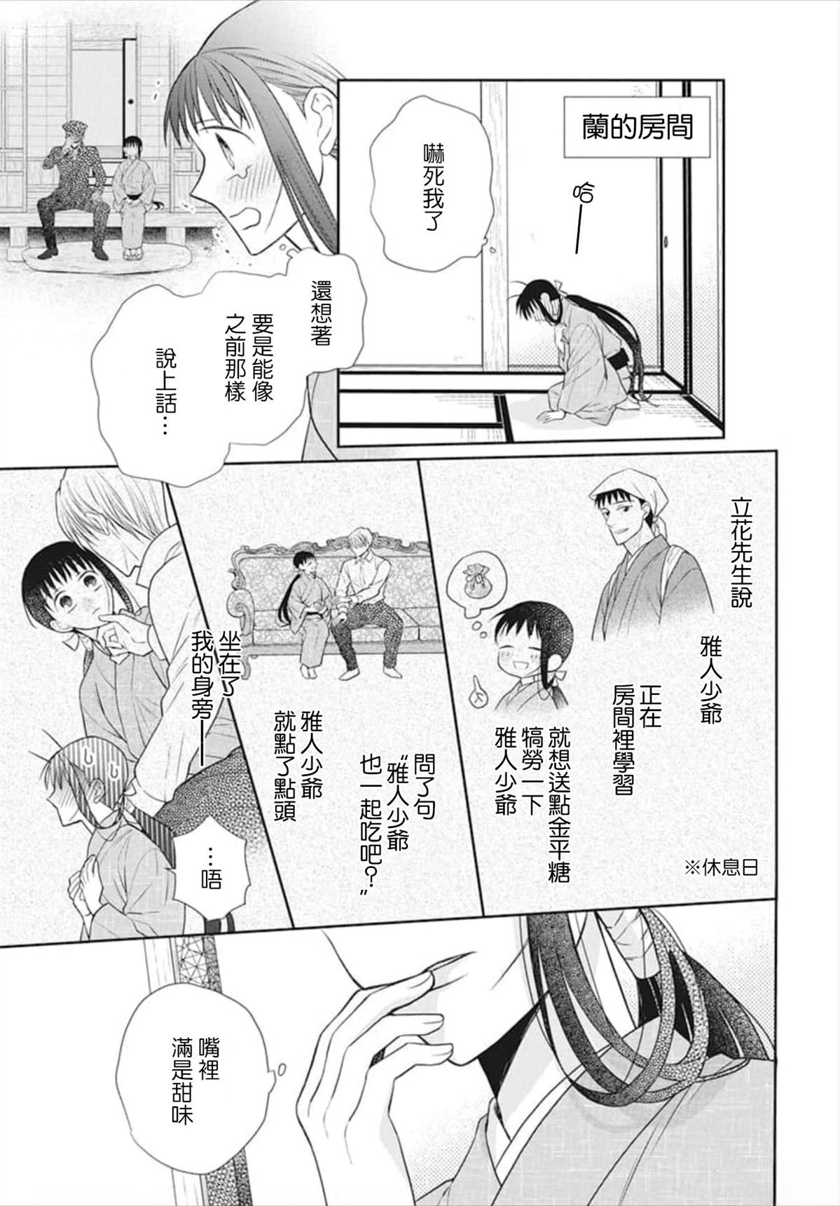 第52话
