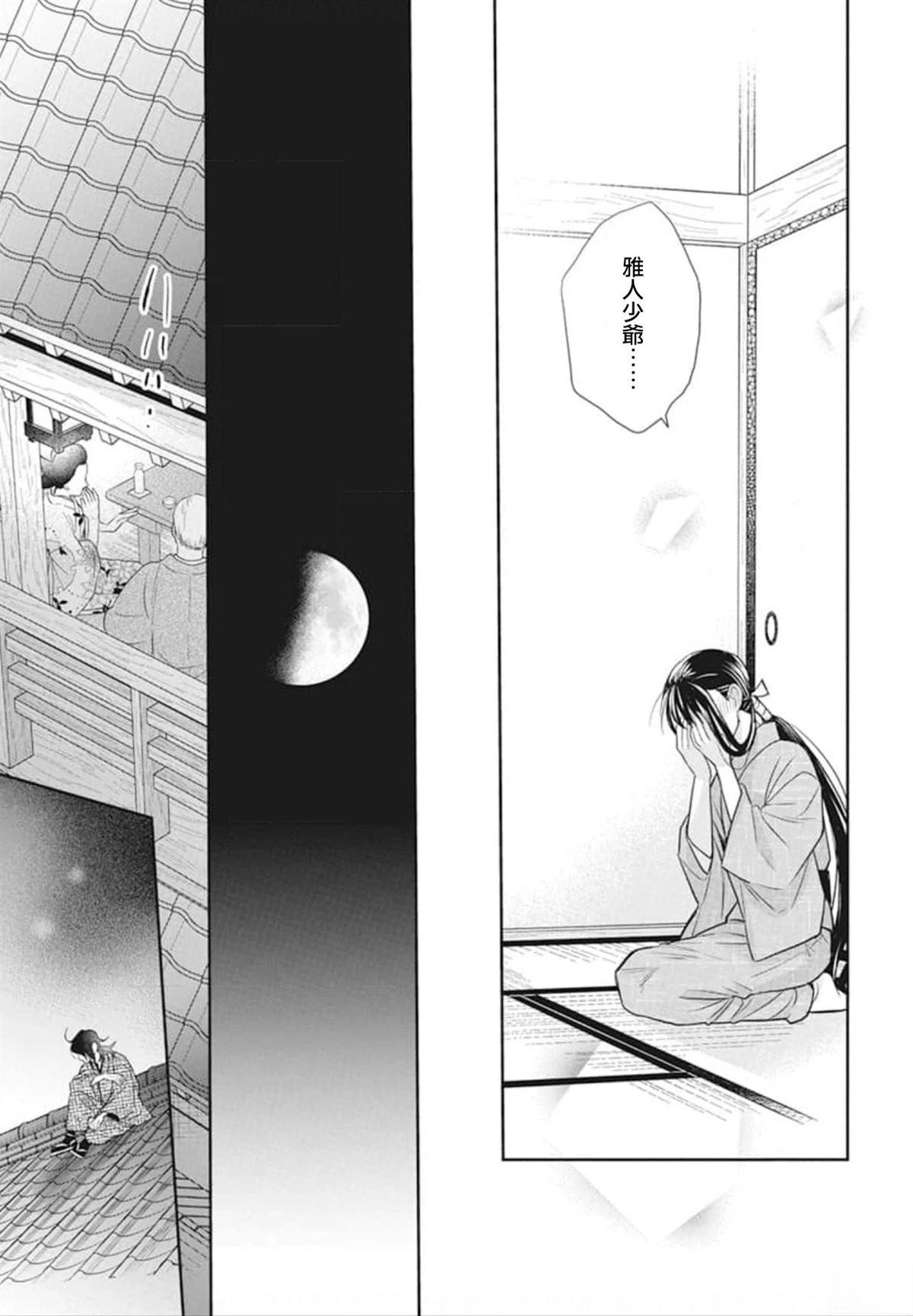 第52话