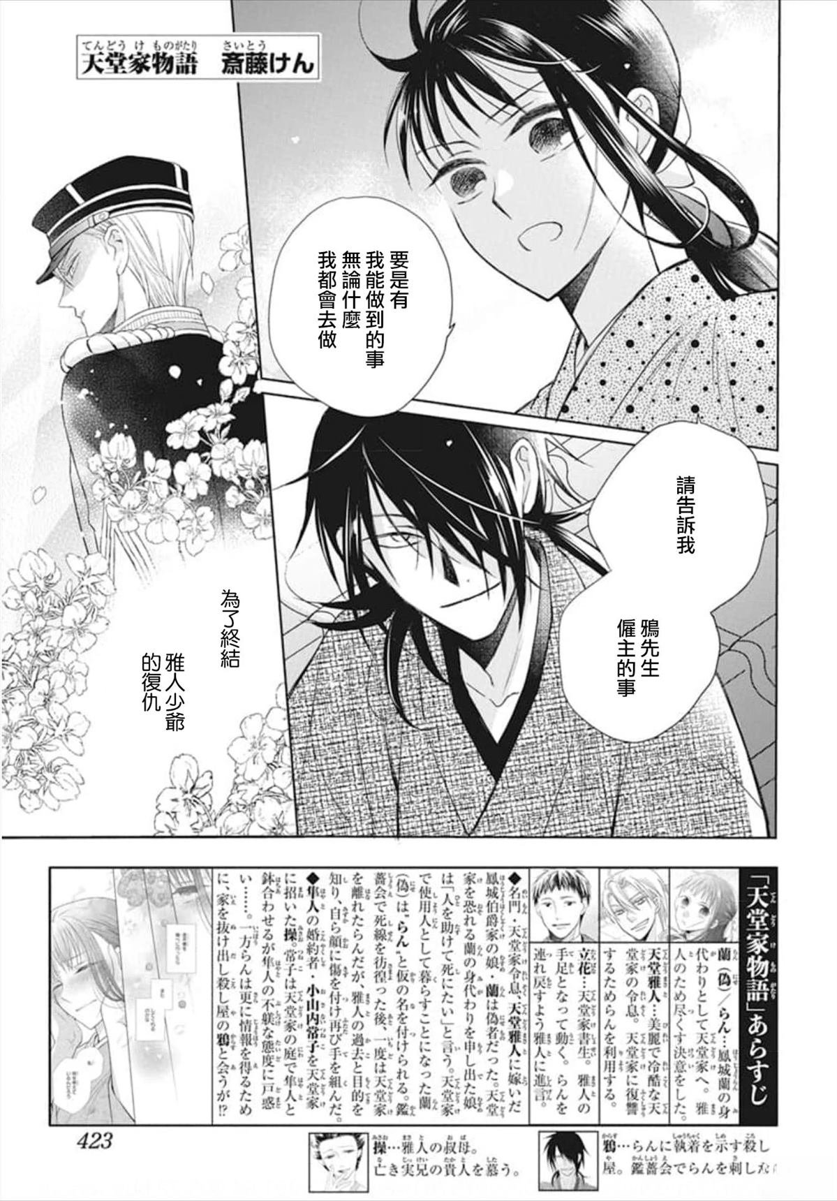 第52话
