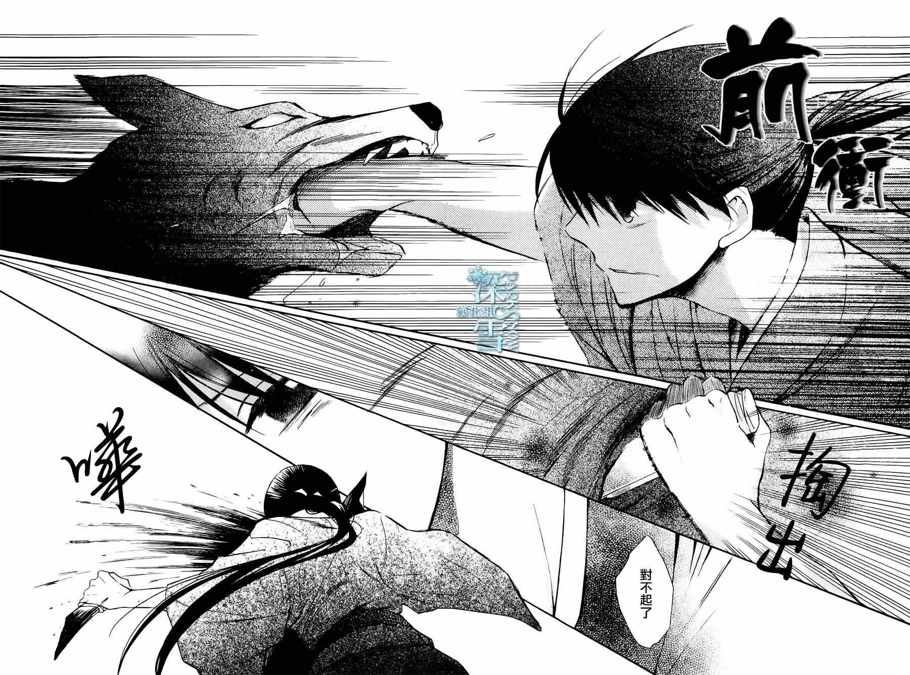 第3话
