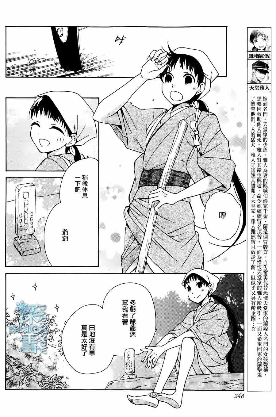第4话