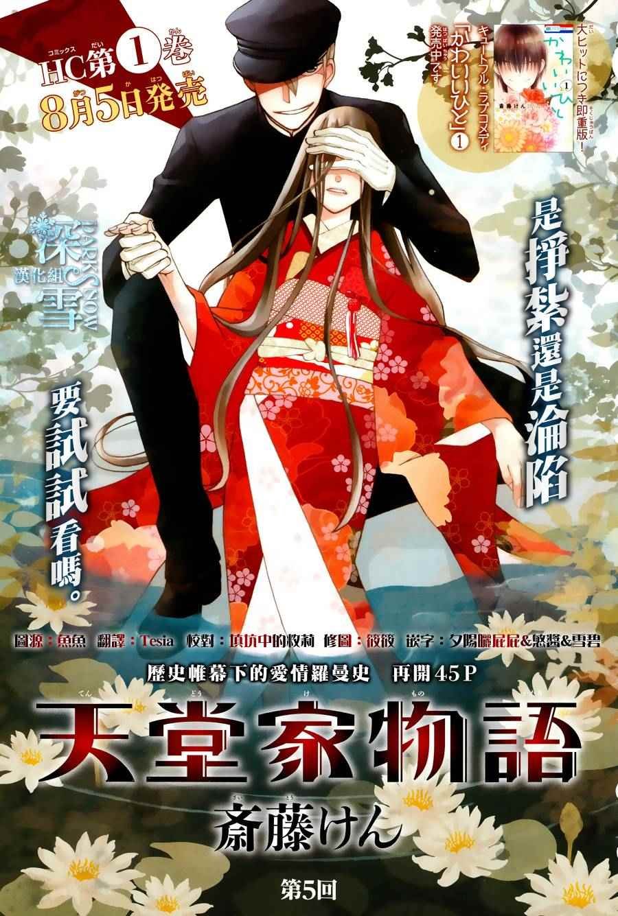 第5话