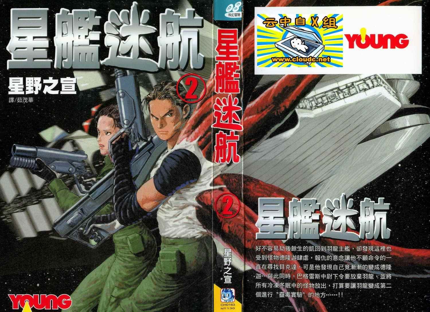 第2卷