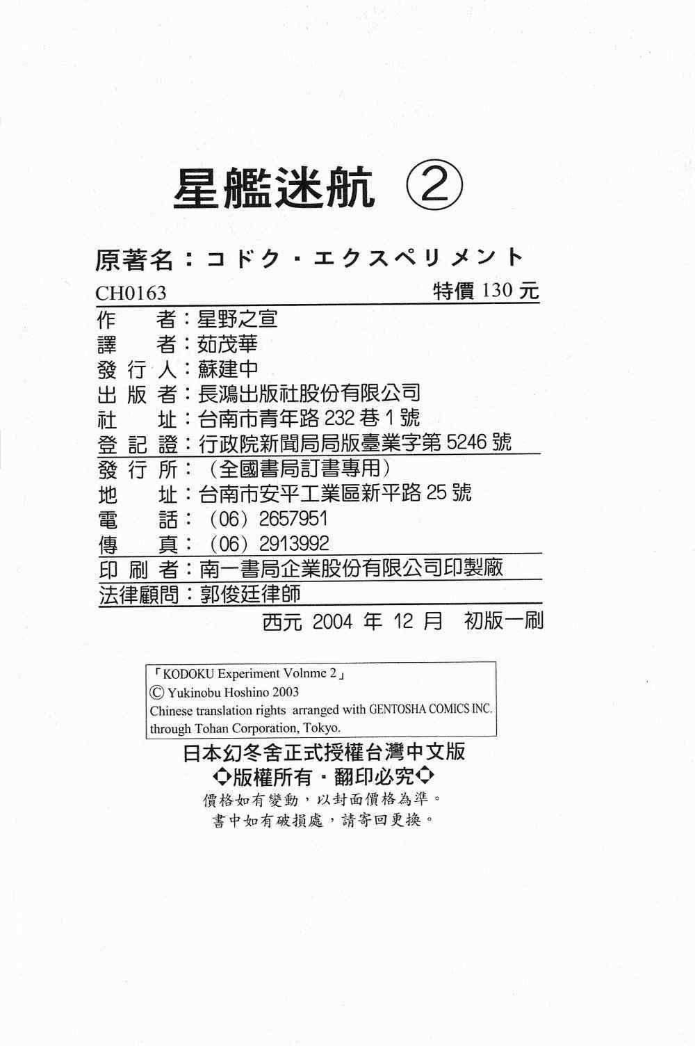 第2卷