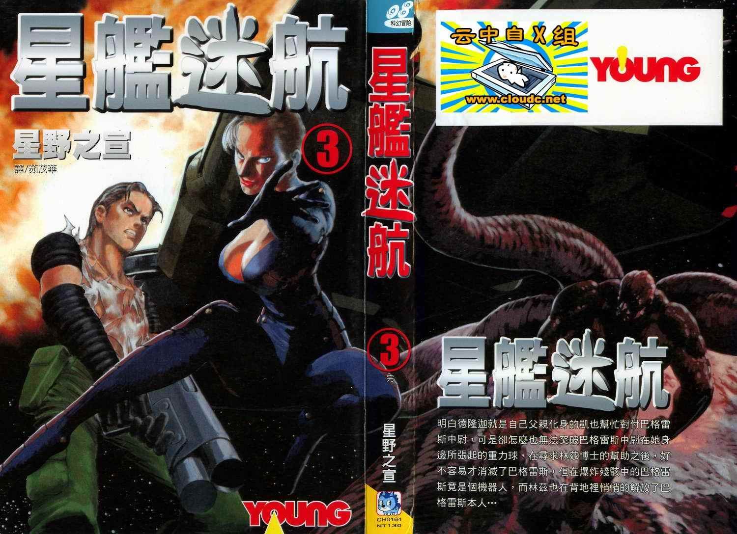 第3卷
