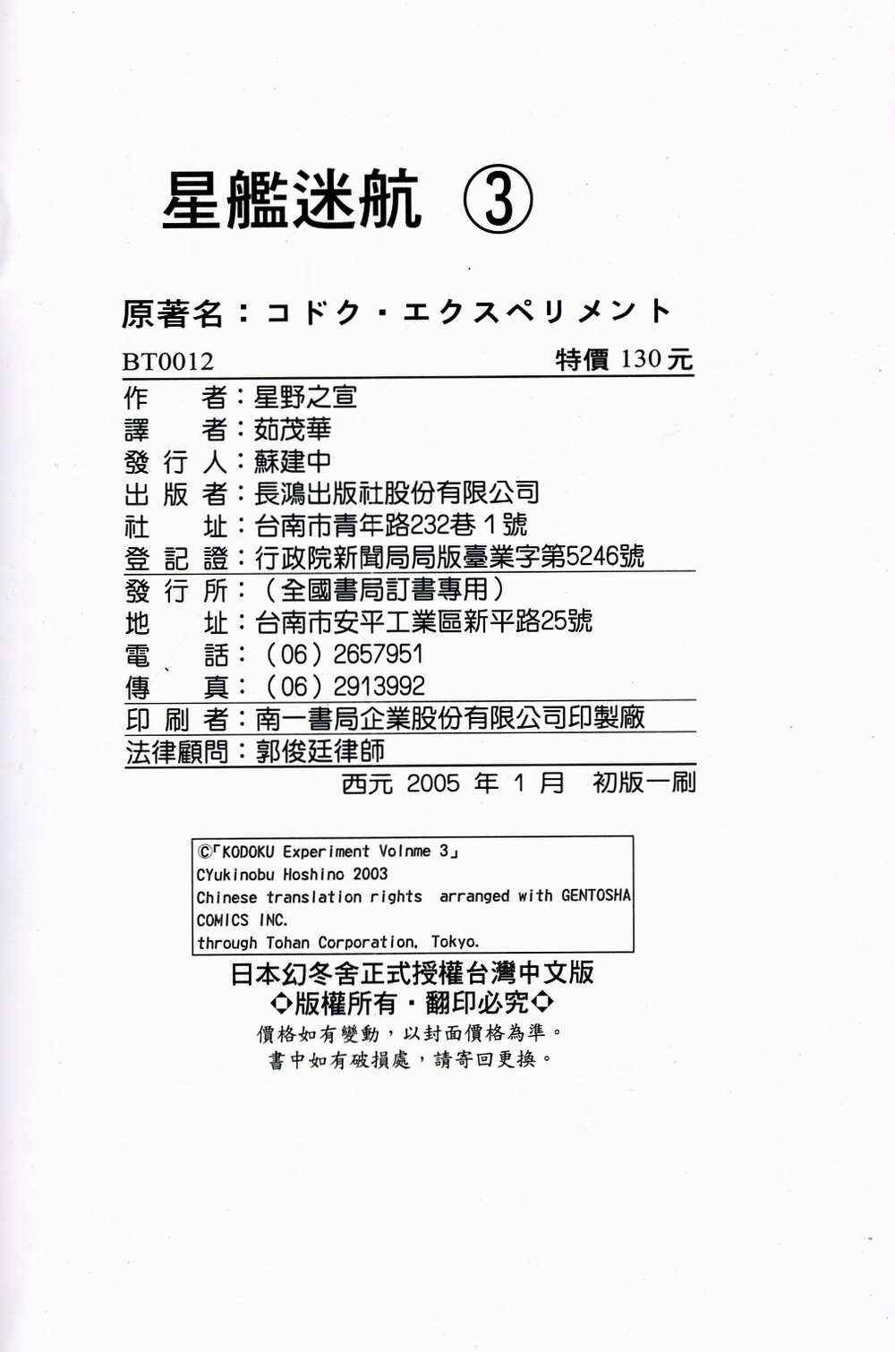 第3卷