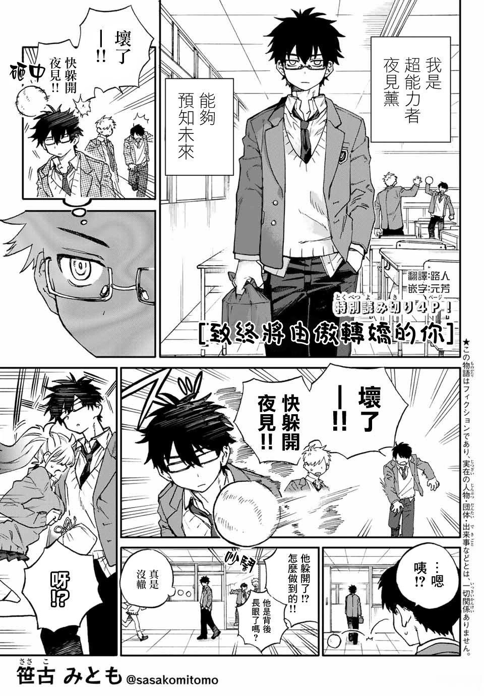 短篇