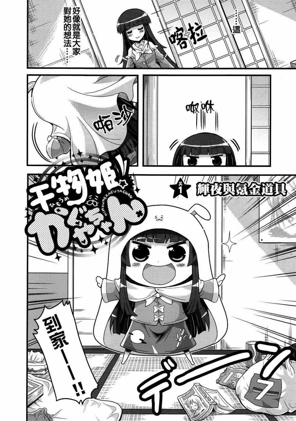 第1话