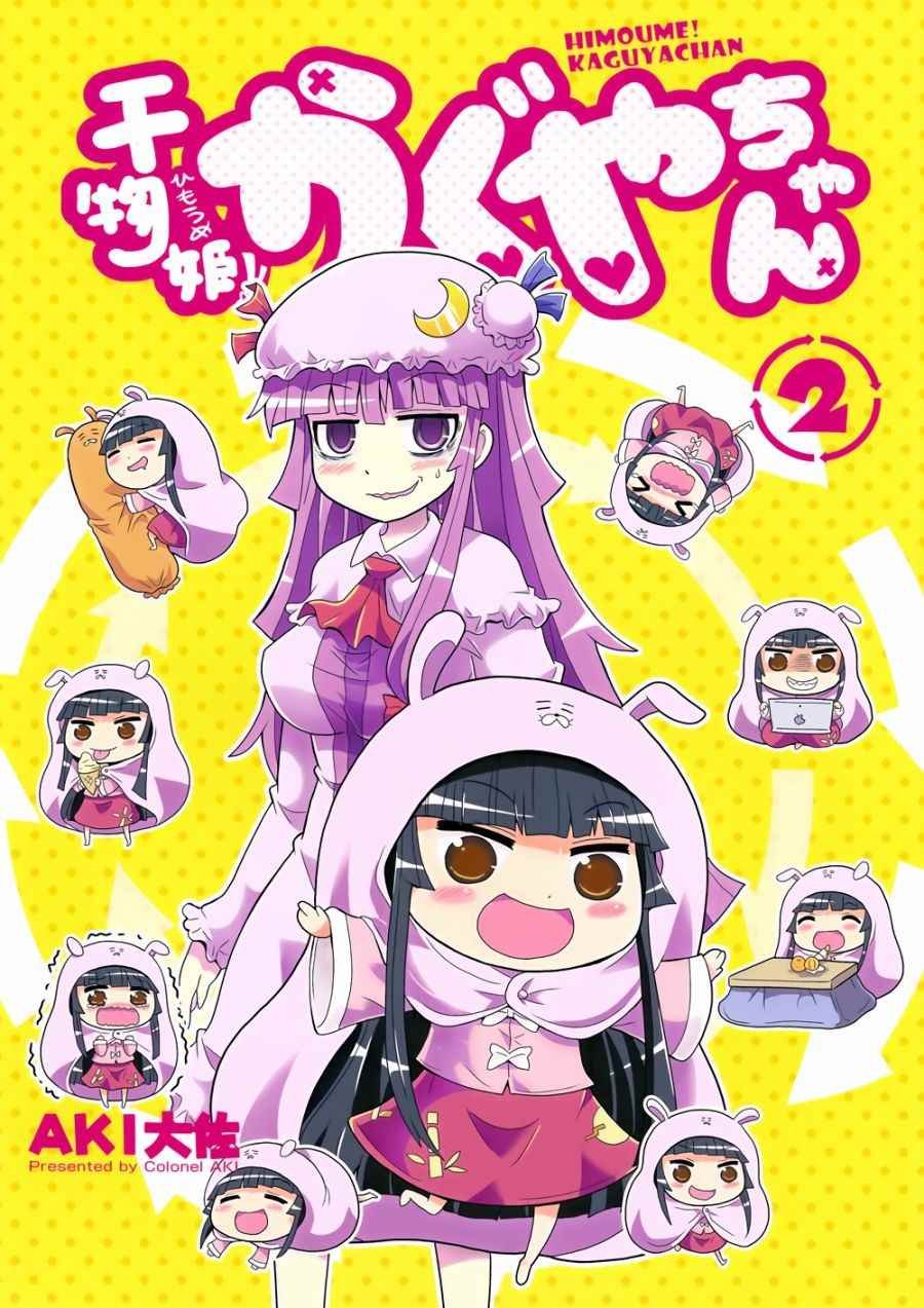 第2话
