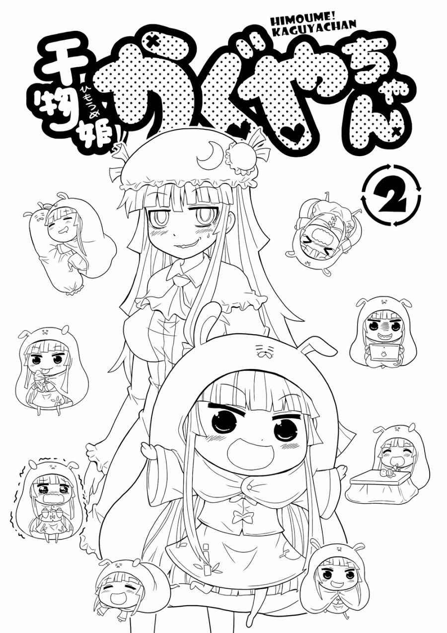 第2话