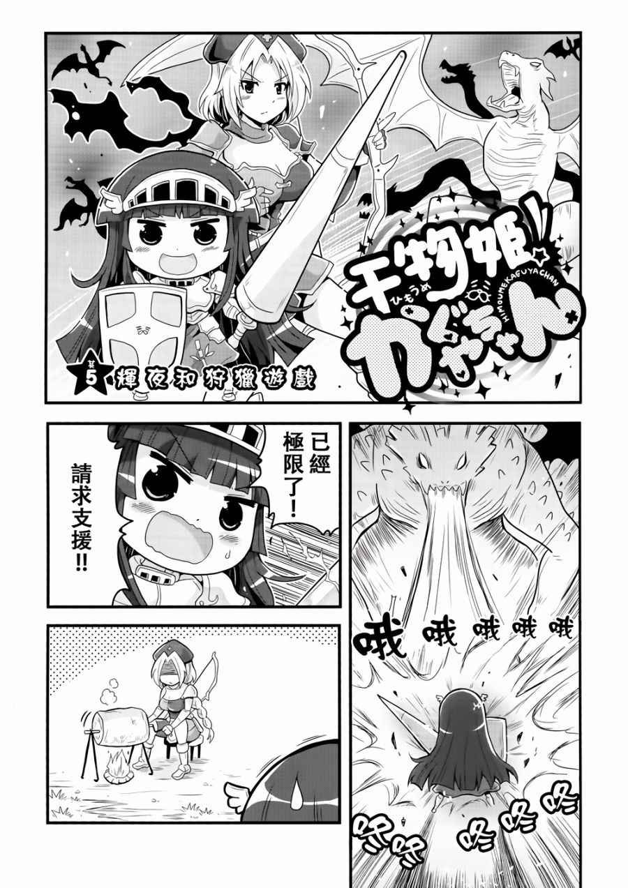 第2话