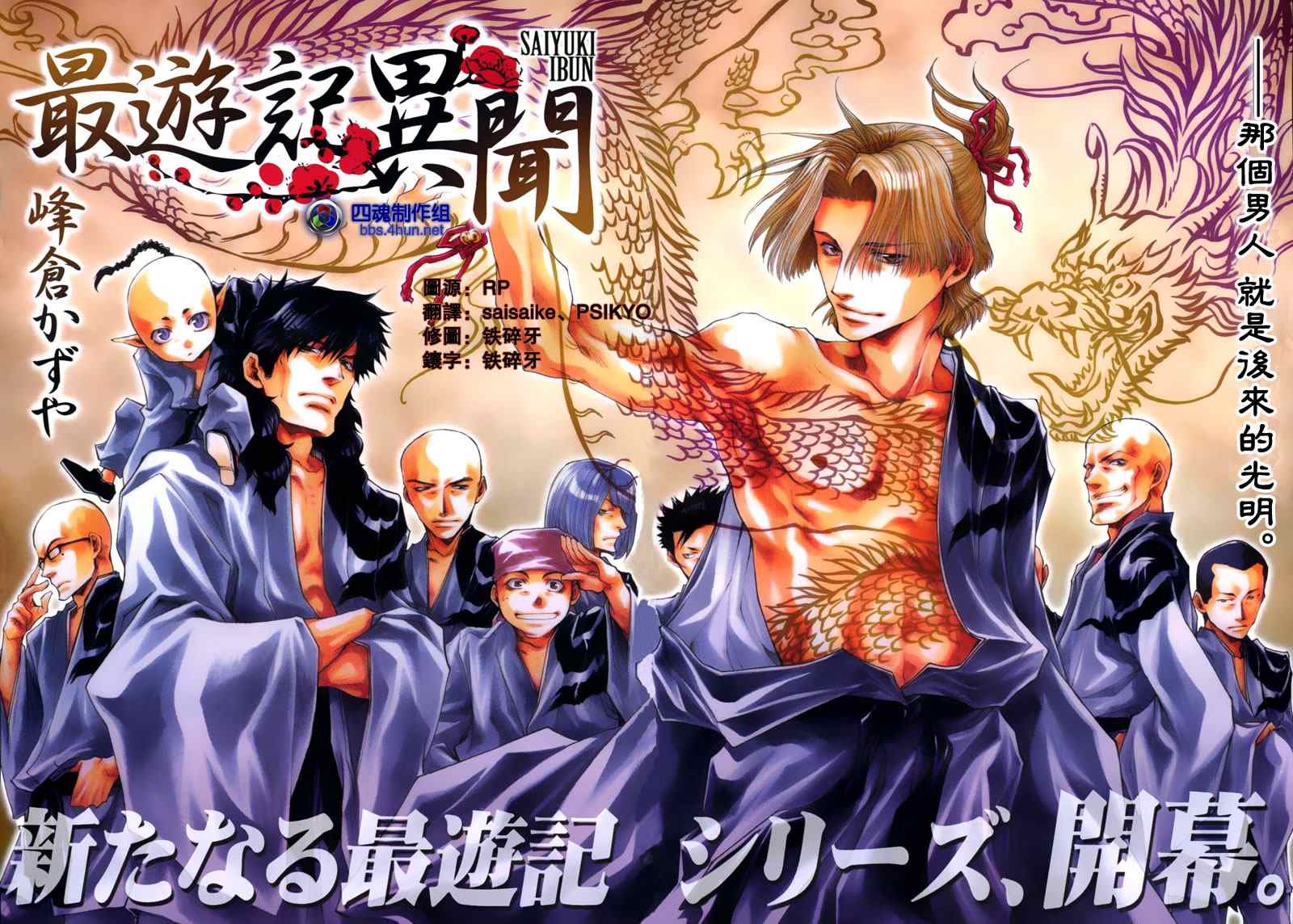 第1话