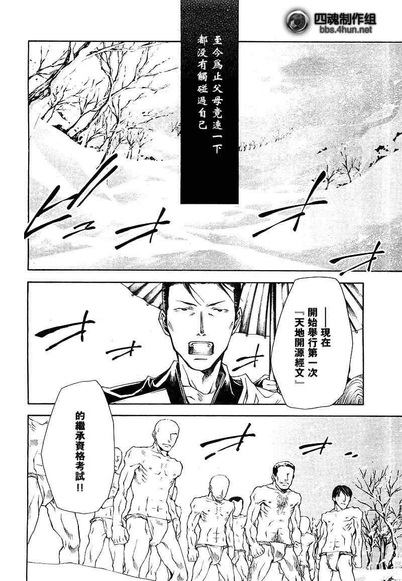 第2话