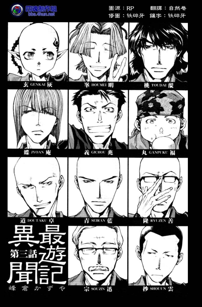 第4话